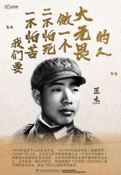 王杰的技能?王杰的技能介绍以及技能解析?-第6张图片-93游戏 王杰的技能?王杰的技能介绍以及技能解析?-第6张图片-93游戏
