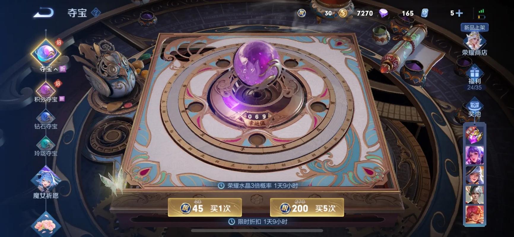 王者荣耀积分抽奖教程,王者积分抽奖在哪-第2张图片-93游戏 王者荣耀积分抽奖教程,王者积分抽奖在哪-第2张图片-93游戏