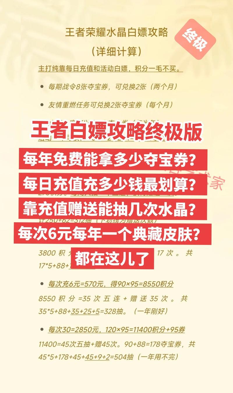 王者荣耀积分抽奖教程,王者积分抽奖在哪-第4张图片-93游戏 王者荣耀积分抽奖教程,王者积分抽奖在哪-第4张图片-93游戏