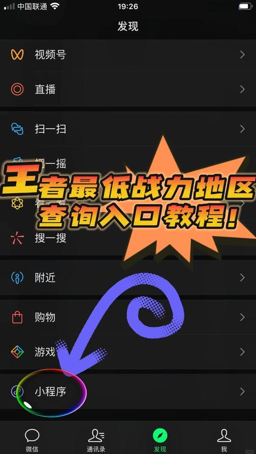 王者荣耀手机教程图？王者荣耀手把手教程-第3张图片-93游戏