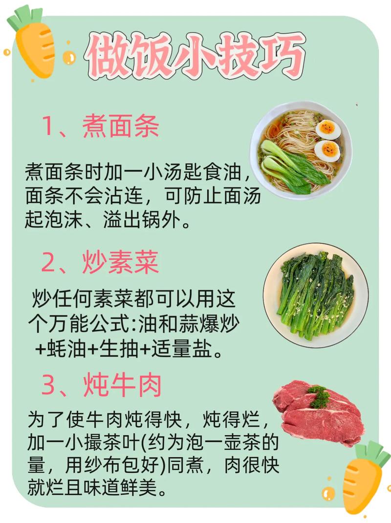生活技能教程?生活技能教程 目录-第4张图片-93游戏 生活技能教程?生活技能教程 目录-第4张图片-93游戏