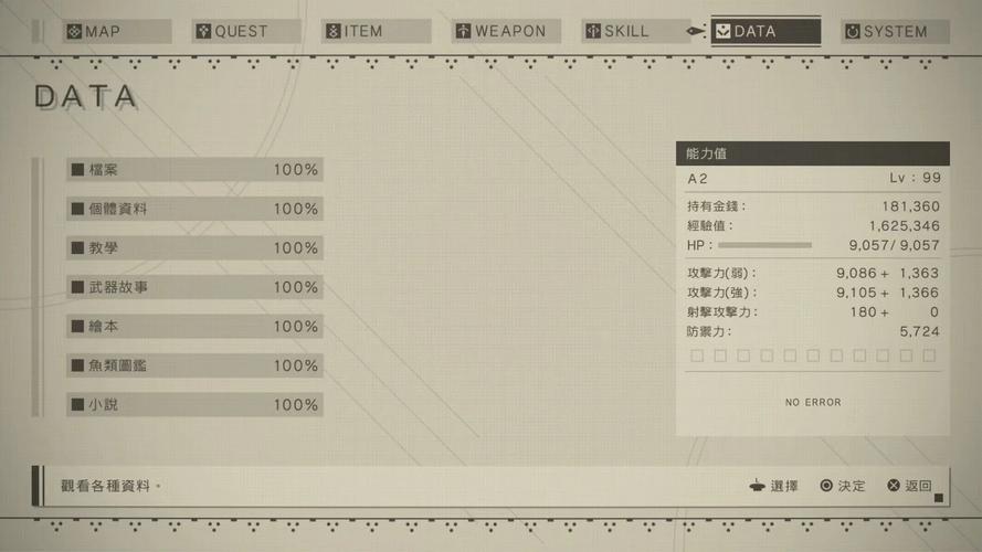 尼尔奖杯攻略?尼尔奖杯达成条件-第3张图片-93游戏 尼尔奖杯攻略?尼尔奖杯达成条件-第3张图片-93游戏