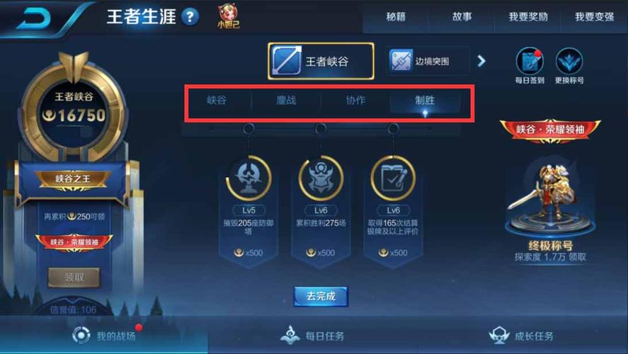 王者荣耀王者峡谷教程?王者峡谷在哪儿-第4张图片-93游戏 王者荣耀王者峡谷教程?王者峡谷在哪儿-第4张图片-93游戏