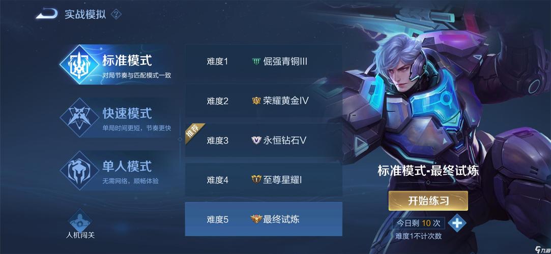王者荣耀王者峡谷教程?王者峡谷在哪儿-第5张图片-93游戏 王者荣耀王者峡谷教程?王者峡谷在哪儿-第5张图片-93游戏