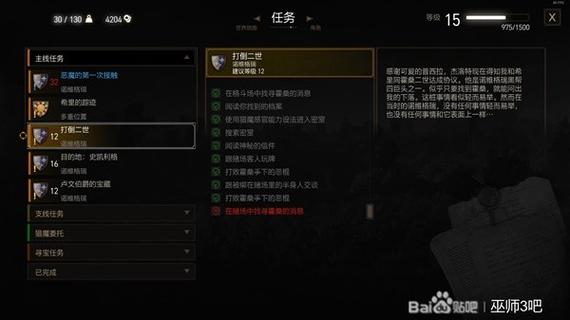 巫师1推倒全攻略?巫师1能推到多少女的?-第3张图片-93游戏 巫师1推倒全攻略?巫师1能推到多少女的?-第3张图片-93游戏