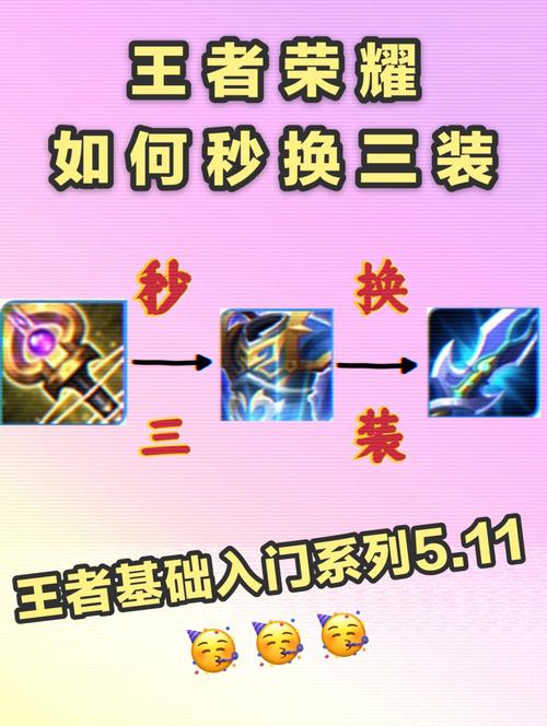 王者荣耀快速换装教程,王者快速换装备教学-第4张图片-93游戏 王者荣耀快速换装教程,王者快速换装备教学-第4张图片-93游戏