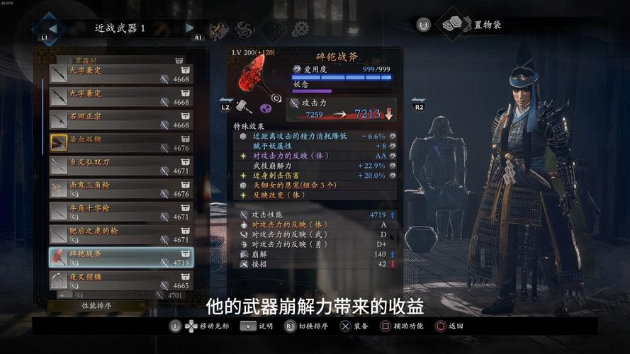 仁王枪技能点,仁王枪连招-第5张图片-93游戏 仁王枪技能点,仁王枪连招-第5张图片-93游戏