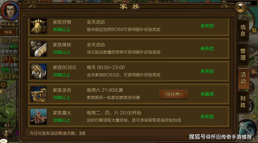 征途家族技能?征途家族技能介绍-第1张图片-93游戏 征途家族技能?征途家族技能介绍-第1张图片-93游戏
