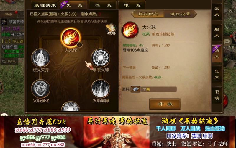 征途家族技能?征途家族技能介绍-第6张图片-93游戏 征途家族技能?征途家族技能介绍-第6张图片-93游戏