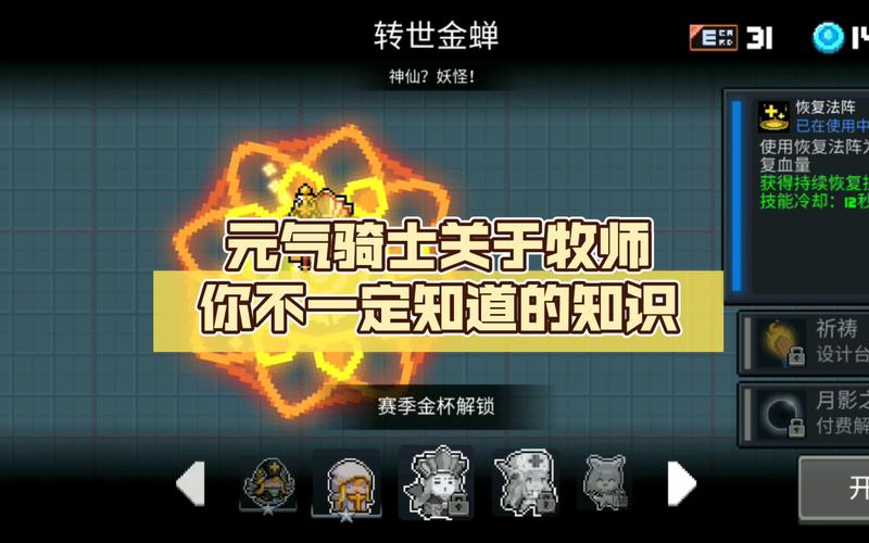 牧师升级技能?牧师升级技能一览表-第3张图片-93游戏 牧师升级技能?牧师升级技能一览表-第3张图片-93游戏