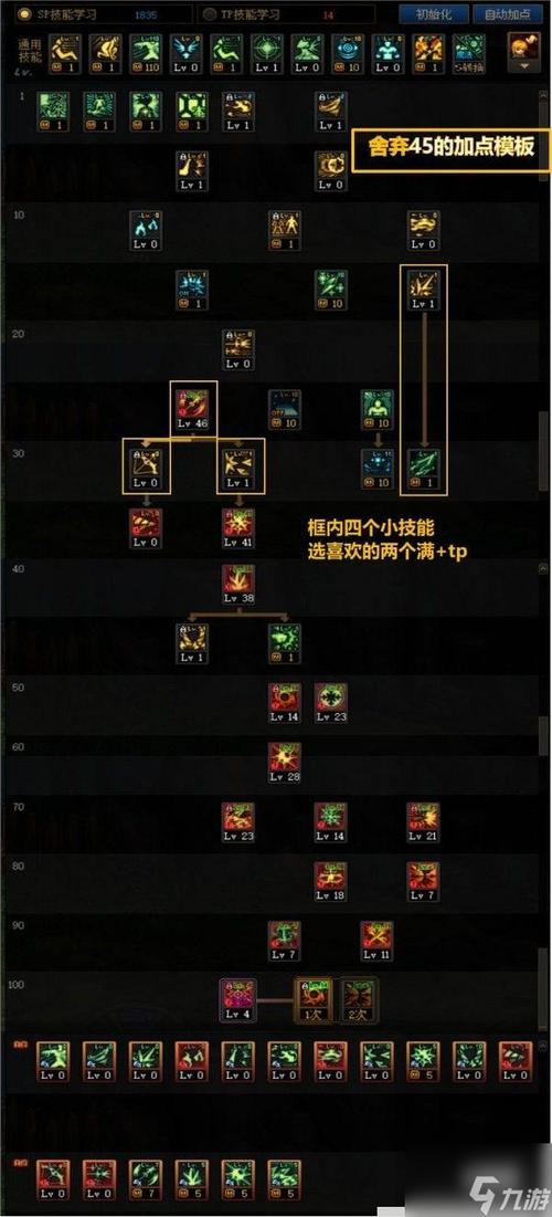 冰结师技能加点图?冰结师技能介绍-第5张图片-93游戏 冰结师技能加点图?冰结师技能介绍-第5张图片-93游戏