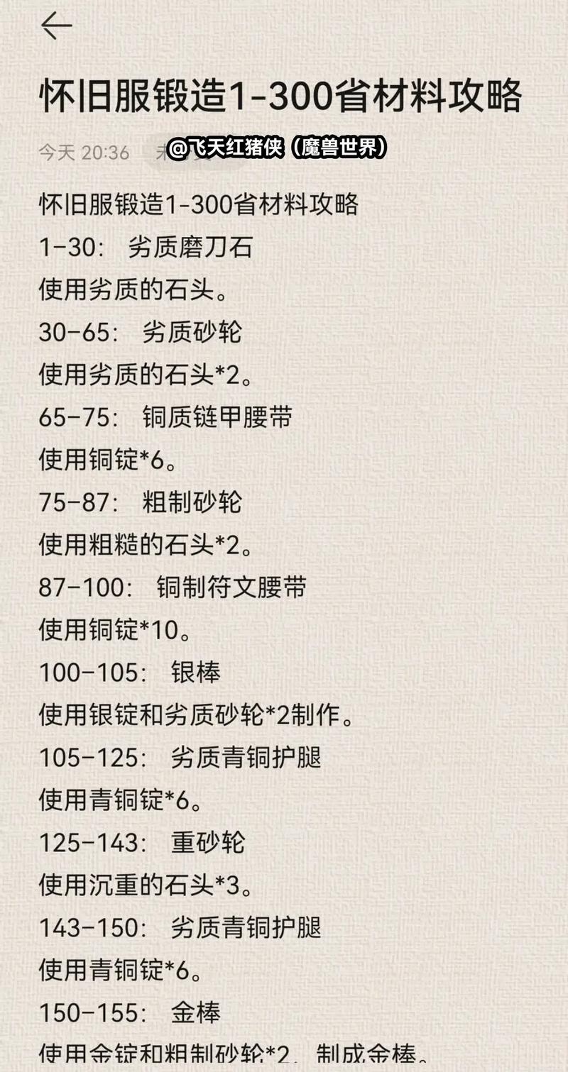 工程升级攻略?工程 1300快速攻略?-第3张图片-93游戏 工程升级攻略?工程 1300快速攻略?-第3张图片-93游戏