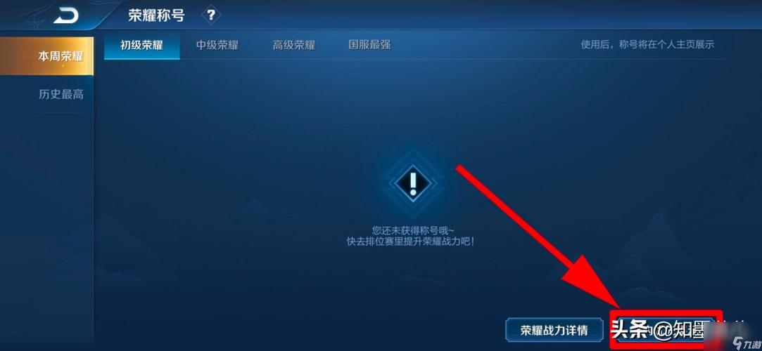 王者荣耀logo教程?王者荣耀logo制作-第7张图片-93游戏 王者荣耀logo教程?王者荣耀logo制作-第7张图片-93游戏