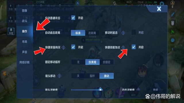 王者荣耀教程图片大全?王者荣耀的教程图?-第7张图片-93游戏 王者荣耀教程图片大全?王者荣耀的教程图?-第7张图片-93游戏