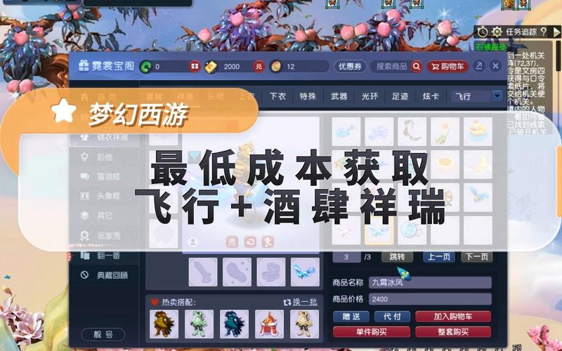 祥瑞加技能?祥瑞加技能多少钱?-第5张图片-93游戏 祥瑞加技能?祥瑞加技能多少钱?-第5张图片-93游戏