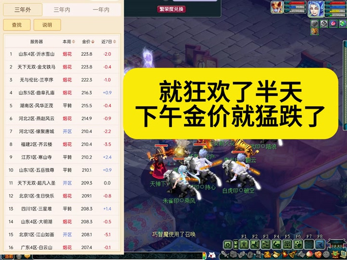祥瑞加技能?祥瑞加技能多少钱?-第8张图片-93游戏 祥瑞加技能?祥瑞加技能多少钱?-第8张图片-93游戏