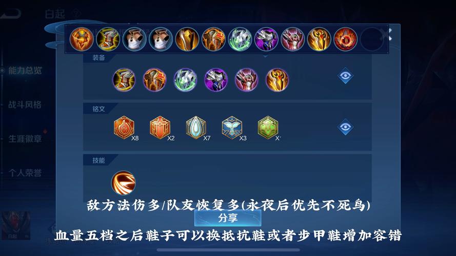 王者荣耀s8白起教程?王者荣耀 白起怎么玩?-第1张图片-93游戏 王者荣耀s8白起教程?王者荣耀 白起怎么玩?-第1张图片-93游戏
