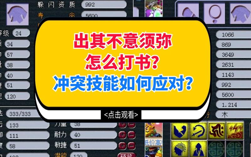 出其不意技能?出其不意技能效果?-第2张图片-93游戏 出其不意技能?出其不意技能效果?-第2张图片-93游戏