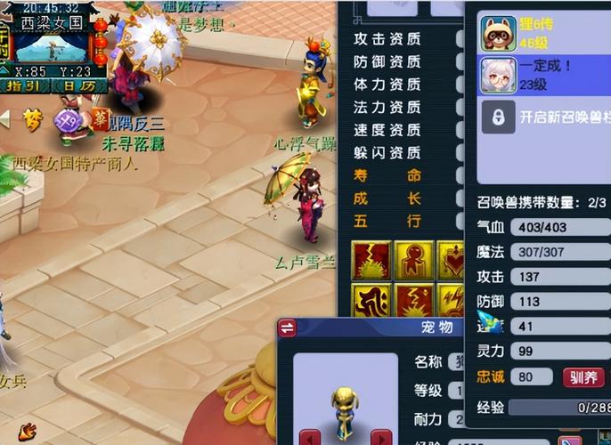 出其不意技能?出其不意技能效果?-第4张图片-93游戏 出其不意技能?出其不意技能效果?-第4张图片-93游戏