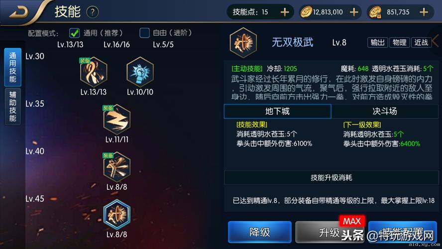 武斗家技能,武斗家堆什么属性-第1张图片-93游戏 武斗家技能,武斗家堆什么属性-第1张图片-93游戏
