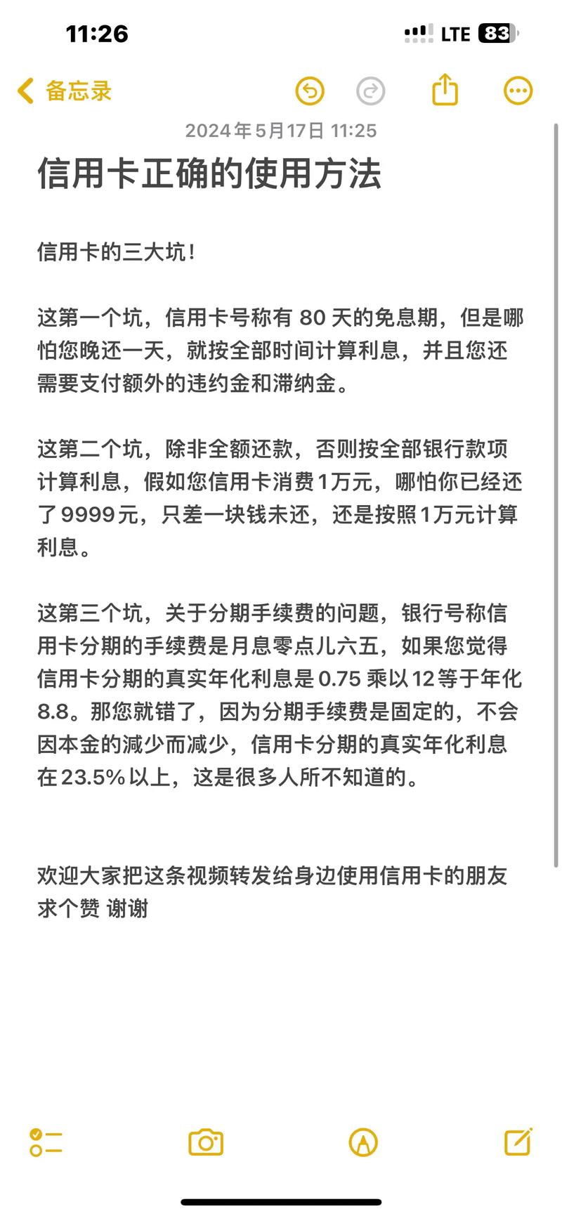 车主卡攻略?车主卡怎么申请容易通过?-第7张图片-93游戏 车主卡攻略?车主卡怎么申请容易通过?-第7张图片-93游戏
