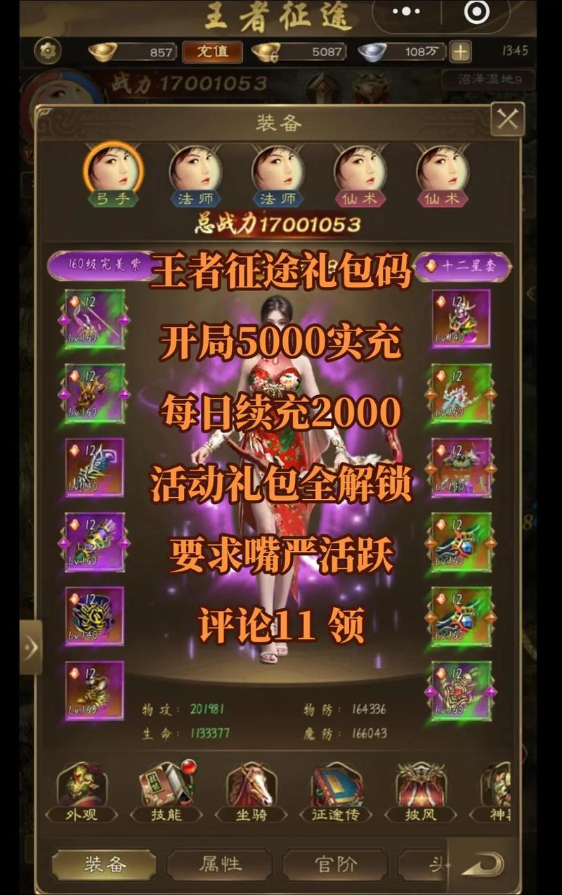 盛世征途攻略,盛世征途怀旧版手游-第6张图片-93游戏 盛世征途攻略,盛世征途怀旧版手游-第6张图片-93游戏