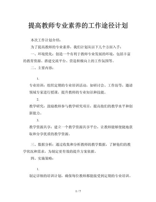 教学强化技能?教学强化技能的类型-第3张图片-93游戏 教学强化技能?教学强化技能的类型-第3张图片-93游戏