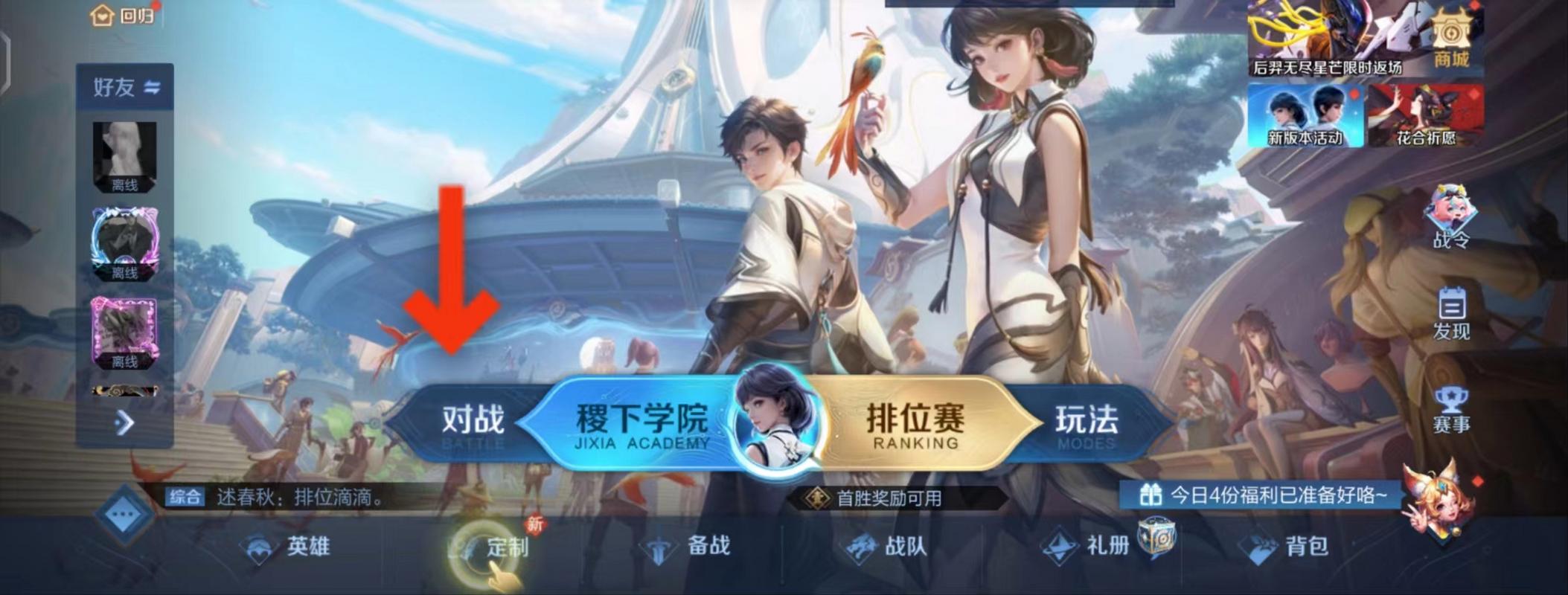 王者荣耀经典教程?王者荣耀经典教程怎么获得-第4张图片-93游戏 王者荣耀经典教程?王者荣耀经典教程怎么获得-第4张图片-93游戏