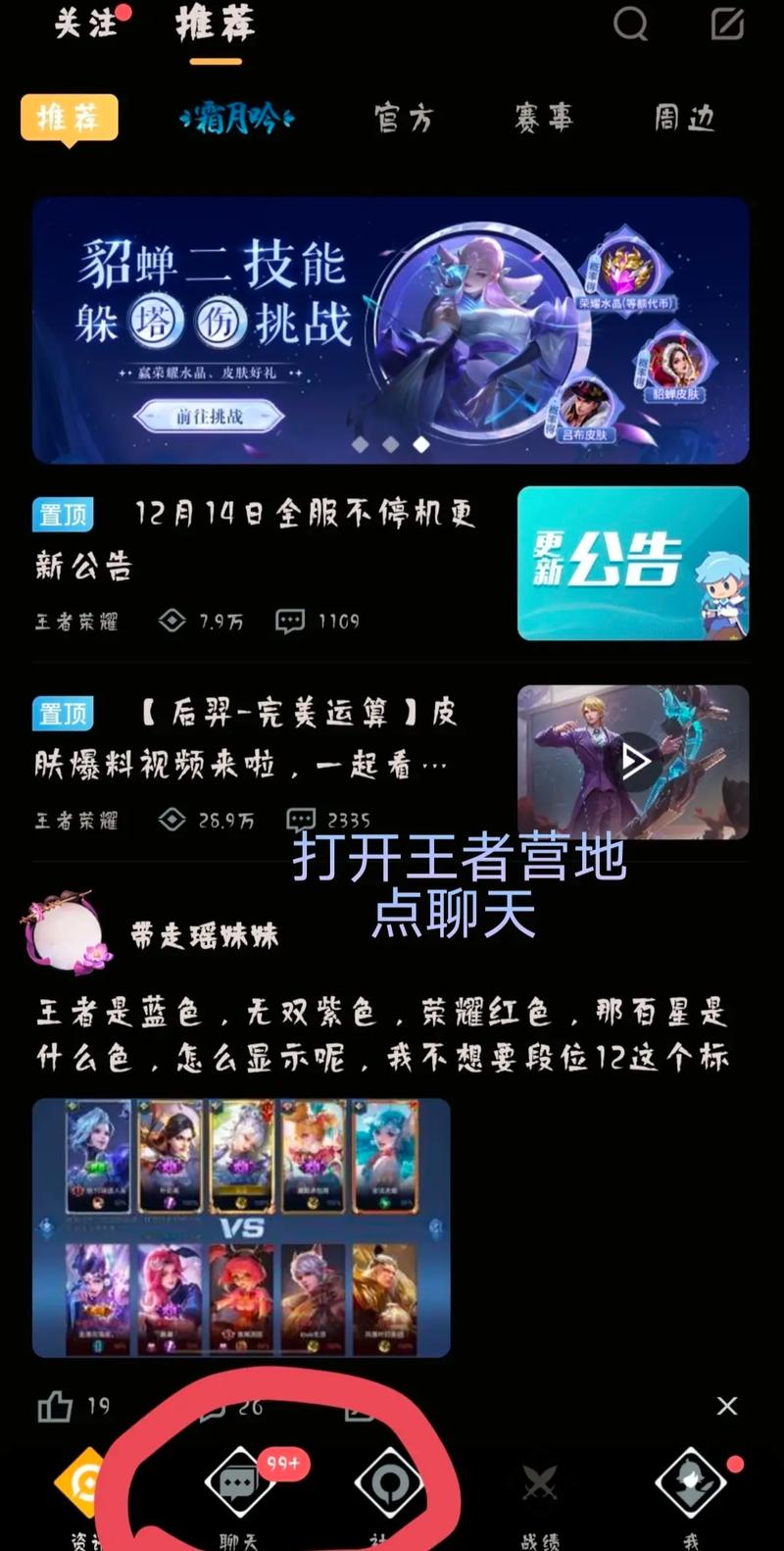王者荣耀经典教程?王者荣耀经典教程怎么获得-第7张图片-93游戏 王者荣耀经典教程?王者荣耀经典教程怎么获得-第7张图片-93游戏