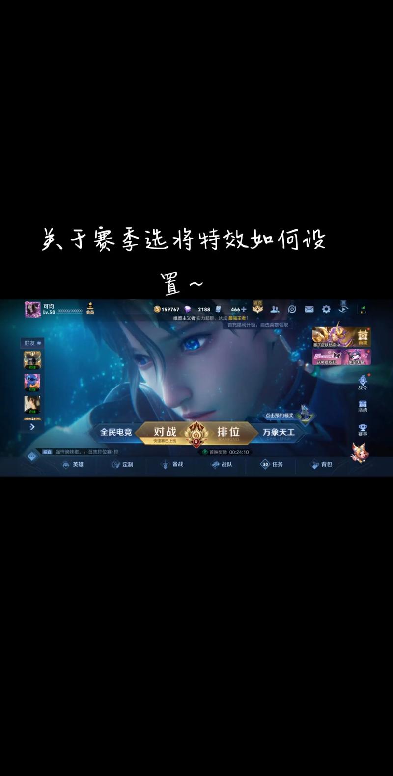 王者荣耀自制特效教程?王者特效怎么弄-第2张图片-93游戏 王者荣耀自制特效教程?王者特效怎么弄-第2张图片-93游戏