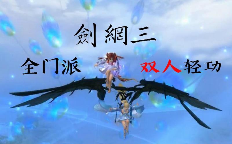 剑三大侠号技能?剑三大侠号有什么好处?-第4张图片-93游戏 剑三大侠号技能?剑三大侠号有什么好处?-第4张图片-93游戏