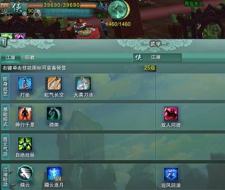 剑三大侠号技能?剑三大侠号有什么好处?-第5张图片-93游戏 剑三大侠号技能?剑三大侠号有什么好处?-第5张图片-93游戏