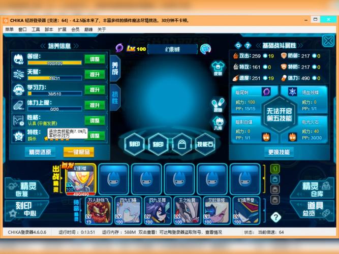 幻影蝶技能?幻影蝶pve-第2张图片-93游戏 幻影蝶技能?幻影蝶pve-第2张图片-93游戏