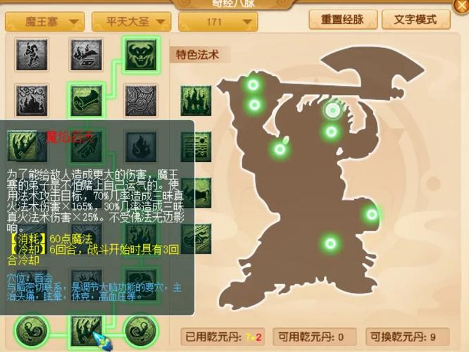 神威技能经脉?手游神威经脉用什么砭石-第2张图片-93游戏 神威技能经脉?手游神威经脉用什么砭石-第2张图片-93游戏