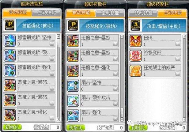 枪炮手技能,枪炮师技能摆放图-第1张图片-93游戏 枪炮手技能,枪炮师技能摆放图-第1张图片-93游戏