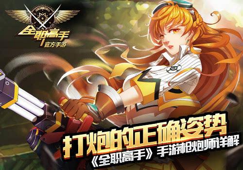 枪炮手技能,枪炮师技能摆放图-第2张图片-93游戏 枪炮手技能,枪炮师技能摆放图-第2张图片-93游戏