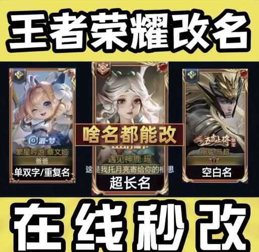 王者荣耀竖着改名教程?王者荣耀怎样竖着改名字-第1张图片-93游戏 王者荣耀竖着改名教程?王者荣耀怎样竖着改名字-第1张图片-93游戏