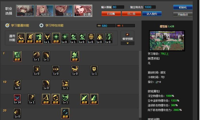 剑帝安图恩攻略?dnf安图恩武器-第4张图片-93游戏 剑帝安图恩攻略?dnf安图恩武器-第4张图片-93游戏