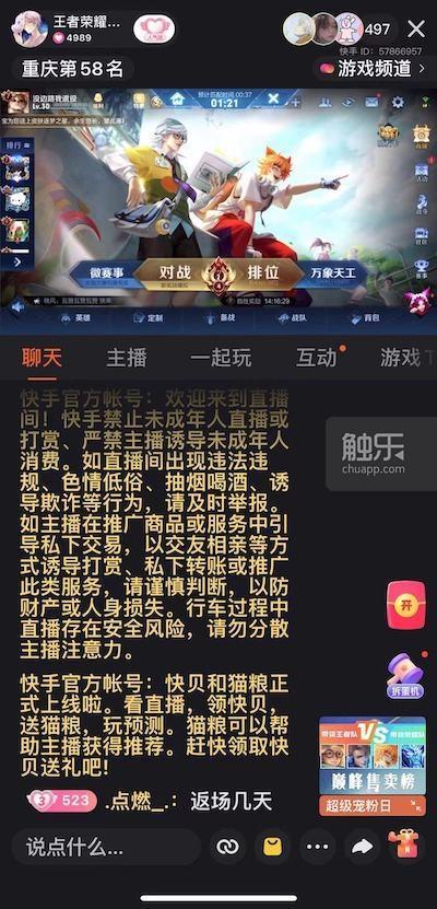 快手拍王者荣耀教程,快手拍王者荣耀教程视频-第3张图片-93游戏 快手拍王者荣耀教程,快手拍王者荣耀教程视频-第3张图片-93游戏