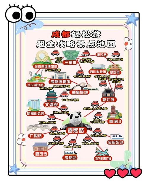 成都旅游攻略下载,成都旅游攻略下载最新版-第2张图片-93游戏 成都旅游攻略下载,成都旅游攻略下载最新版-第2张图片-93游戏