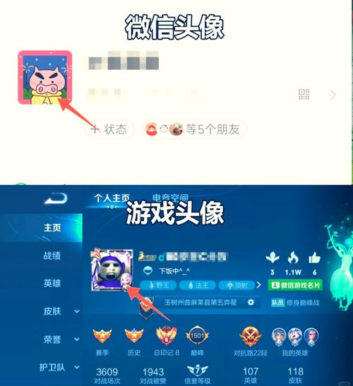王者荣耀换头像教程,王者荣耀换头像教程-第4张图片-93游戏 王者荣耀换头像教程,王者荣耀换头像教程-第4张图片-93游戏