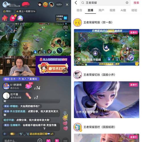 王者荣耀斗鱼直播教程?王者荣耀斗鱼直播教程怎么看?-第4张图片-93游戏 王者荣耀斗鱼直播教程?王者荣耀斗鱼直播教程怎么看?-第4张图片-93游戏
