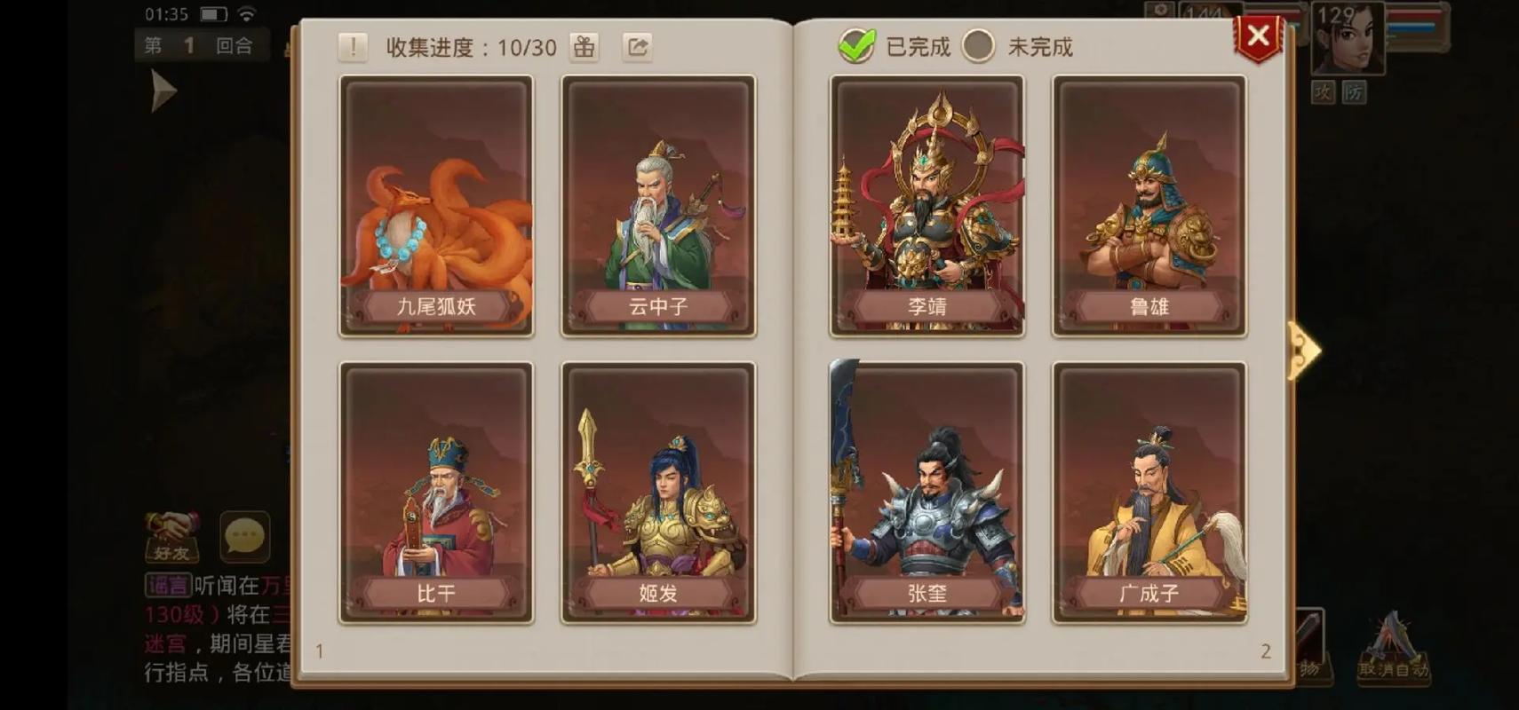 封神战攻略?封神之战技能搭配?-第5张图片-93游戏 封神战攻略?封神之战技能搭配?-第5张图片-93游戏