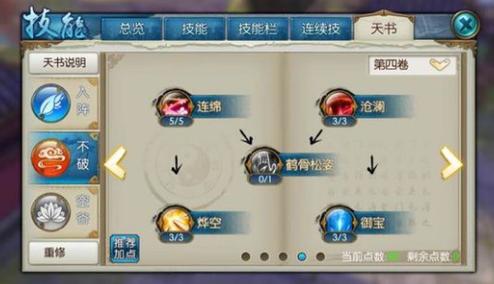 诛仙云梦职业攻略,诛仙云梦职业攻略大全-第5张图片-93游戏 诛仙云梦职业攻略,诛仙云梦职业攻略大全-第5张图片-93游戏