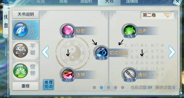 诛仙云梦职业攻略,诛仙云梦职业攻略大全-第6张图片-93游戏 诛仙云梦职业攻略,诛仙云梦职业攻略大全-第6张图片-93游戏