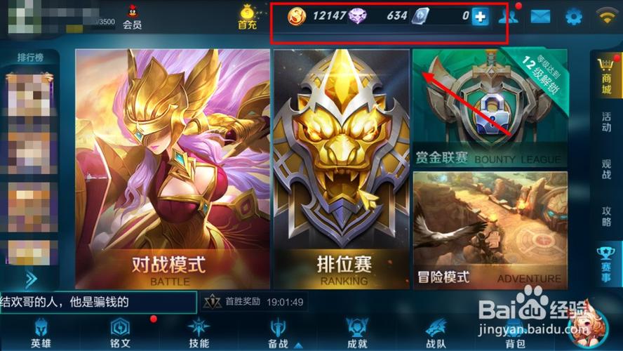 王者荣耀刷点卷教程的简单介绍-第2张图片-93游戏 王者荣耀刷点卷教程的简单介绍-第2张图片-93游戏