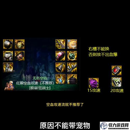 红眼嗜血技能?红眼嗜血技能配合噬魂之手-第5张图片-93游戏 红眼嗜血技能?红眼嗜血技能配合噬魂之手-第5张图片-93游戏