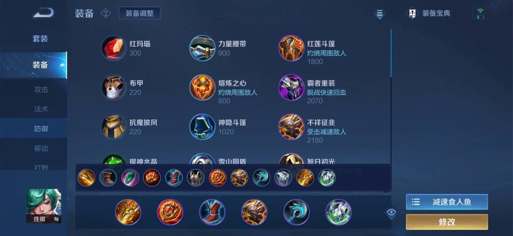 王者荣耀庄周手办教程?王者荣耀庄周手办教程怎么获得?-第3张图片-93游戏 王者荣耀庄周手办教程?王者荣耀庄周手办教程怎么获得?-第3张图片-93游戏