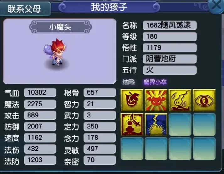 hs孩子技能?新版孩子技能-第2张图片-93游戏 hs孩子技能?新版孩子技能-第2张图片-93游戏