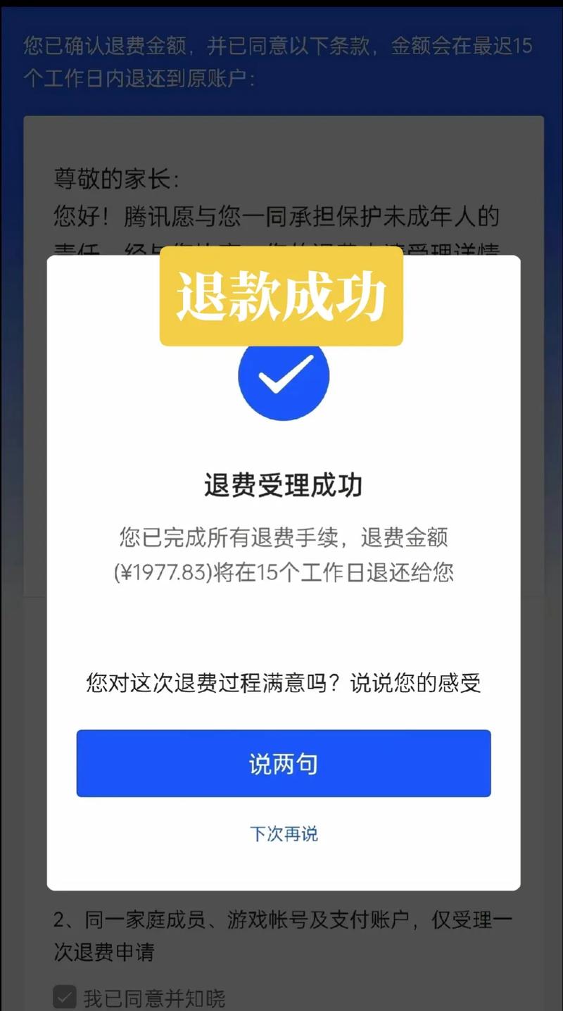 王者荣耀苹果退钱教程,王者荣耀苹果100%退款教程-第3张图片-93游戏 王者荣耀苹果退钱教程,王者荣耀苹果100%退款教程-第3张图片-93游戏
